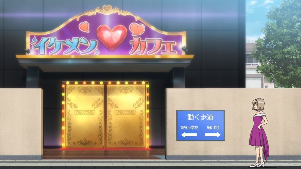 「地獄先生ぬ～べ～」18話より