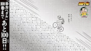 「弱虫ペダル」100巻発売まで100日、記念ロゴと山を駆け上る坂道のビジュアル公開