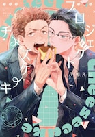 「プロジェクトチーズケーキ」