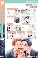 「プロジェクトチーズケーキ」の店舗特典一覧