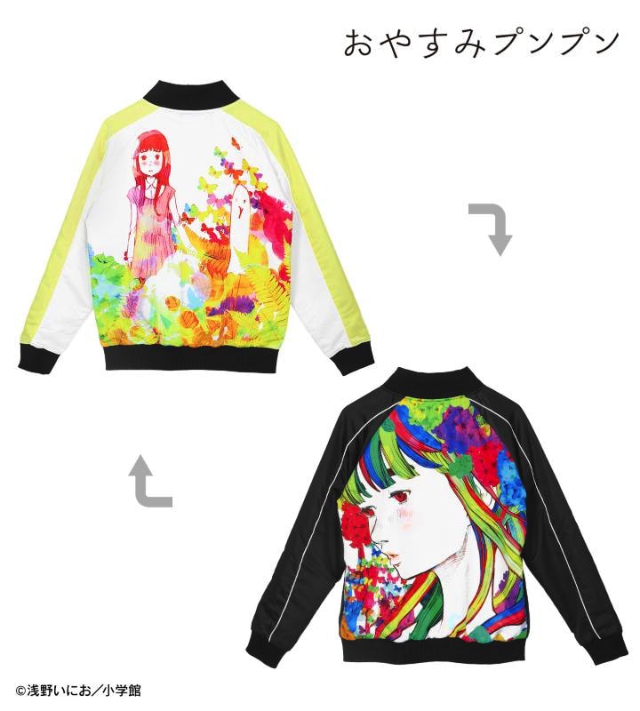 「おやすみプンプン」のリバーシブルスカジャン、田中愛子を大きくデザイン