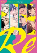 「Re;zzコミックス刊行記念フェア」で用意された小冊子