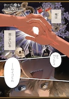 「さいごの魔女のお祝い」より