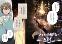 「さいごの魔女のお祝い」より