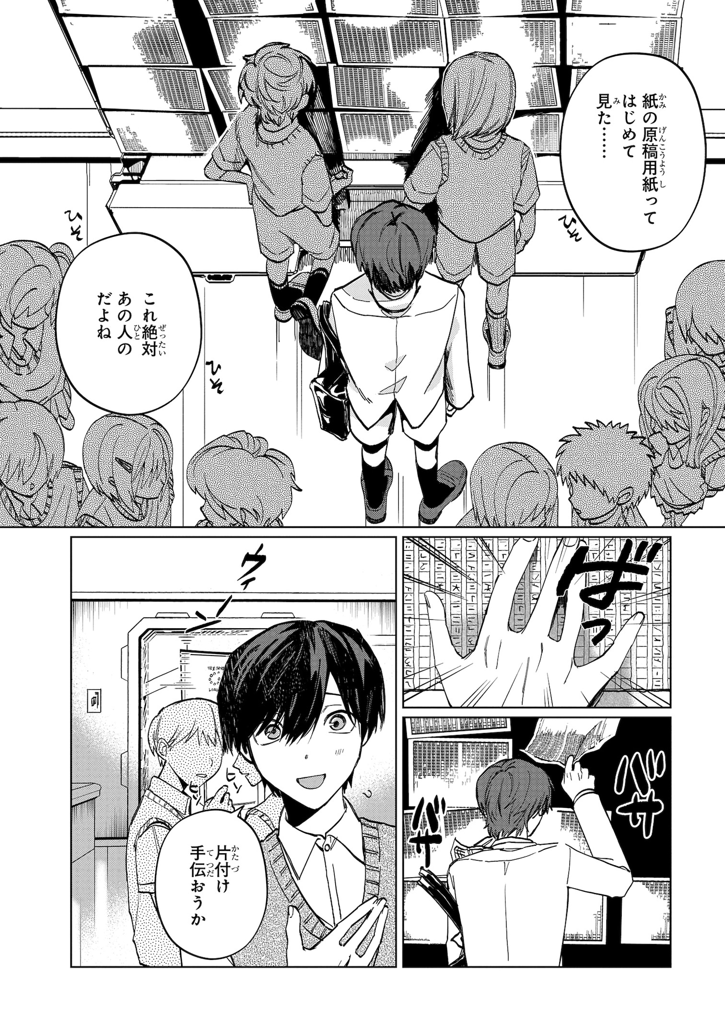 「さいごの魔女のお祝い」より