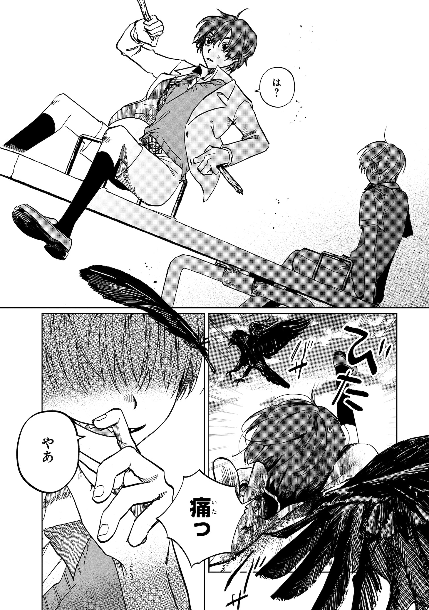 「さいごの魔女のお祝い」より