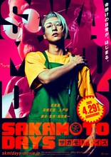 &aelig;&nbsp;&ccedil;&raquo;&atilde;SAKAMOTO DAYS&atilde;ORDER&atilde;&reg;&atilde;&iexcl;&atilde;&sup3;&atilde;&atilde;&frac14;&atilde;&laquo;&aring;&aelig;&aring;&nbsp;&aelig;&micro;&middot;&atilde;FANTASTICS&aring;&laquo;&aelig;&uml;&aring;&aring;&frac34;&atilde;&ccedil;&egrave;&brvbar;&aelig;&ccedil;&nbsp;