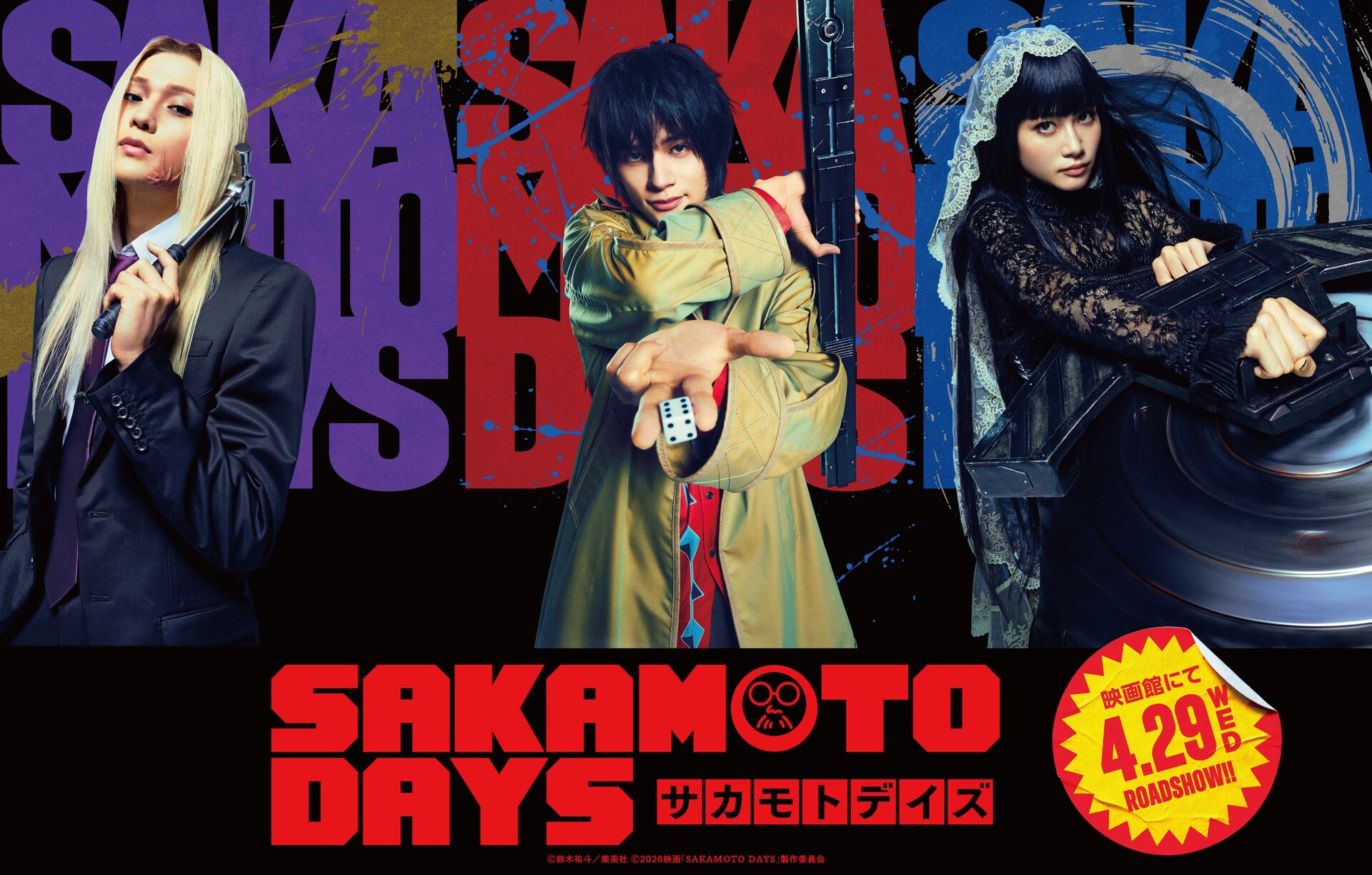映画「SAKAMOTO DAYS」よりORDERのキャスト。左から八木勇征演じる