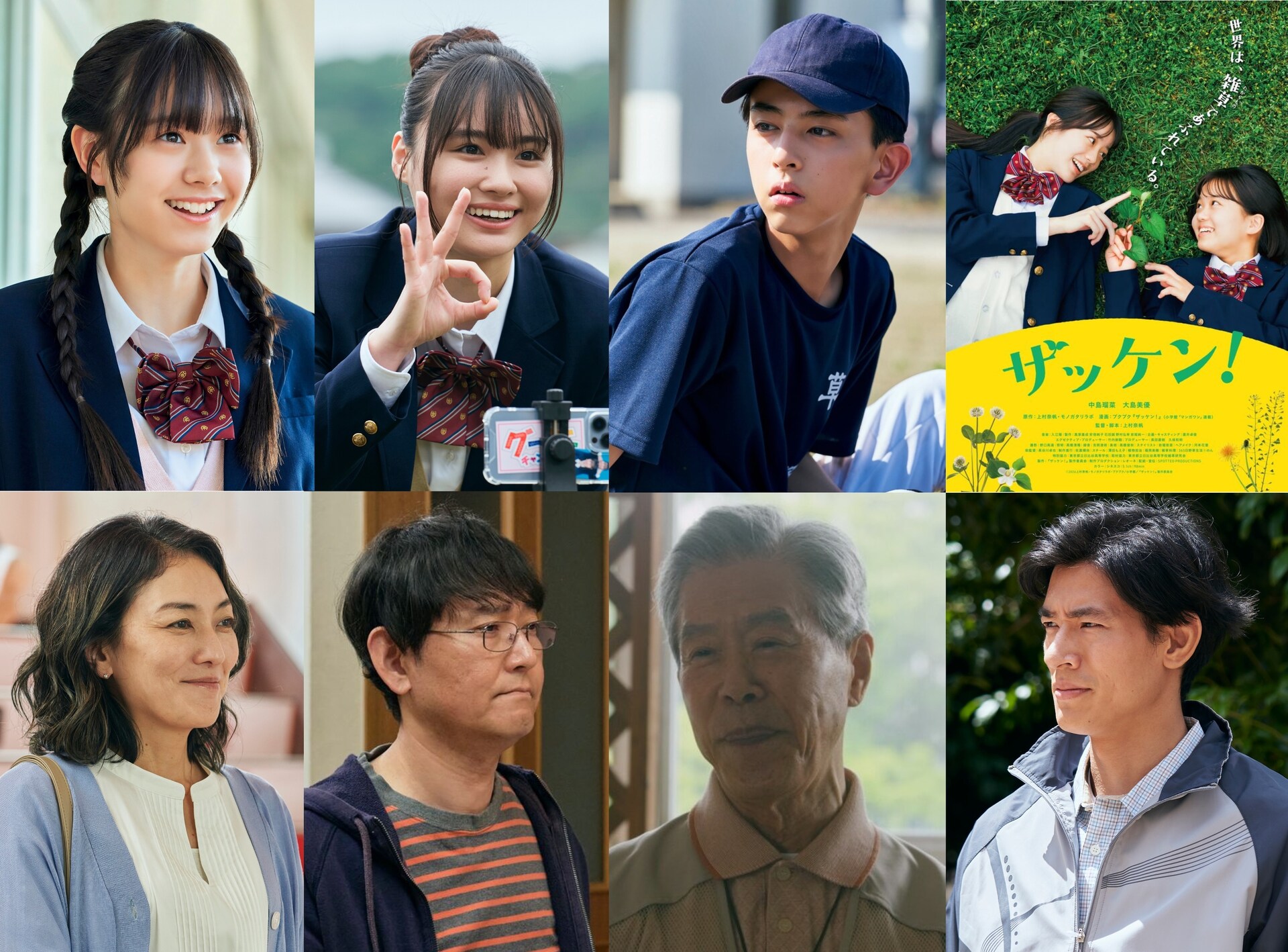 八神遼介　コメサ 八神遼介の作品情報 - 映画ナタリー