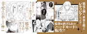 「わたしの創った千年王国 天才魔導師の自由気ままな転生無双譚」1巻の帯
