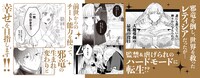 「わたしの創った千年王国 天才魔導師の自由気ままな転生無双譚」1巻の帯