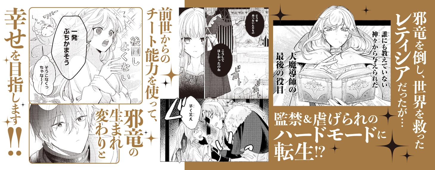 「わたしの創った千年王国 天才魔導師の自由気ままな転生無双譚」1巻の帯