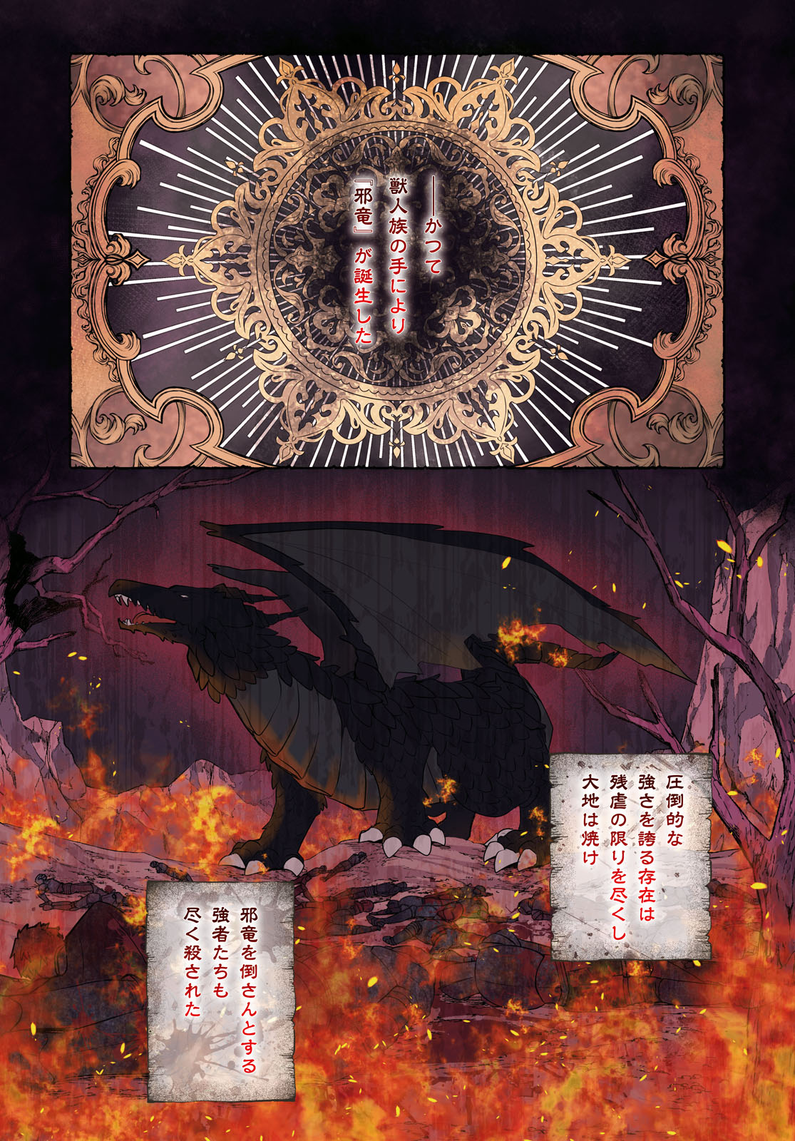 「わたしの創った千年王国 天才魔導師の自由気ままな転生無双譚」より