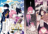 「わたしの創った千年王国 天才魔導師の自由気ままな転生無双譚」より