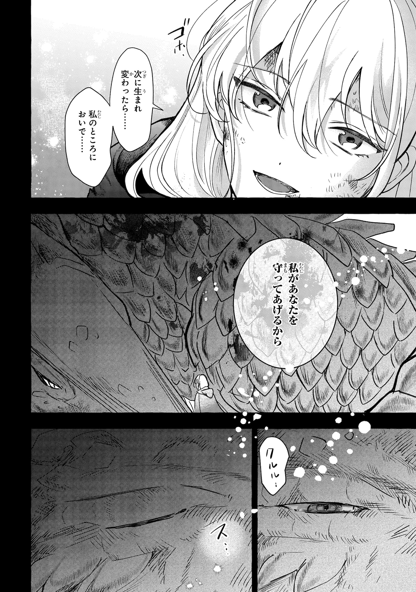 「わたしの創った千年王国 天才魔導師の自由気ままな転生無双譚」より