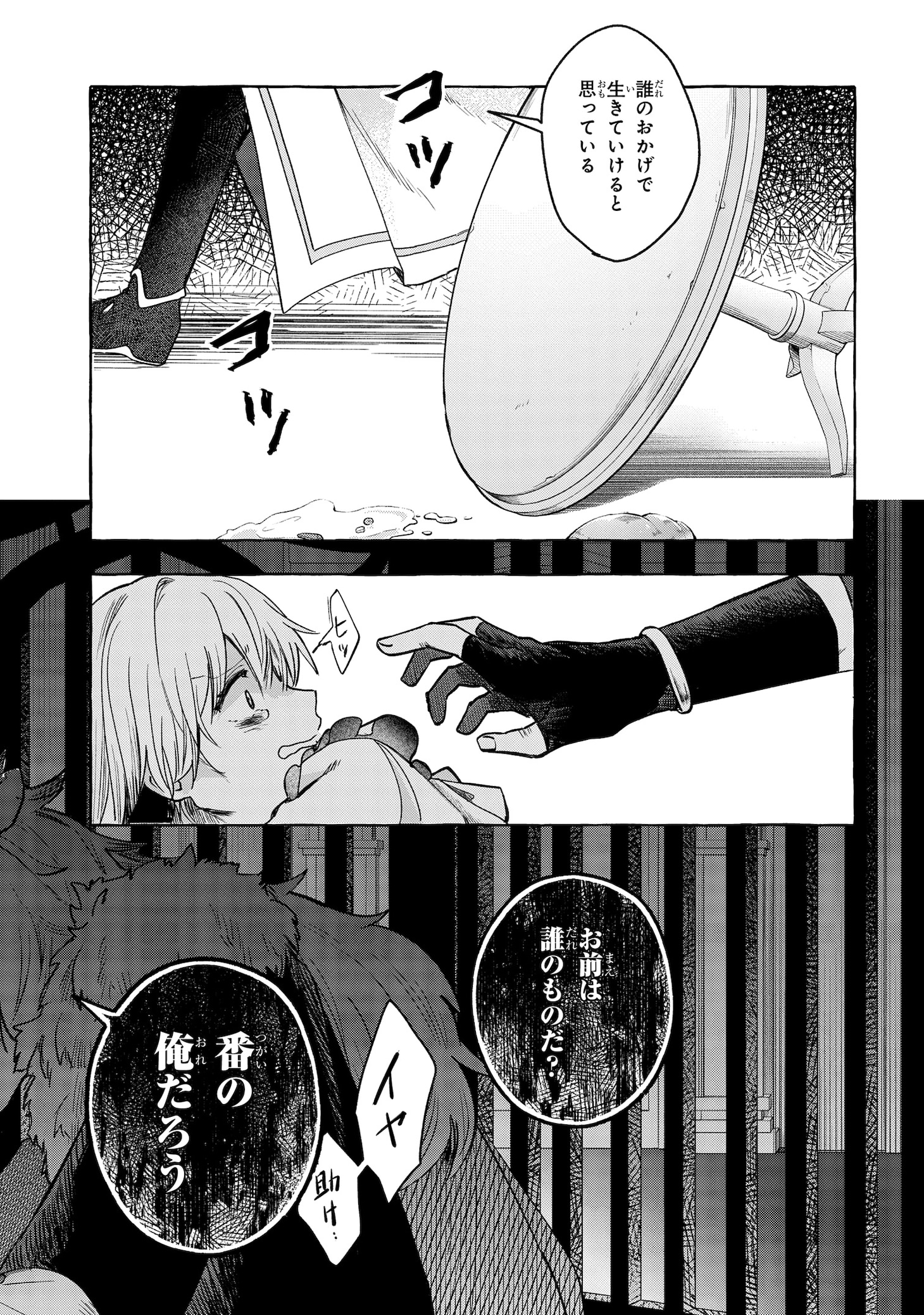 「わたしの創った千年王国 天才魔導師の自由気ままな転生無双譚」より