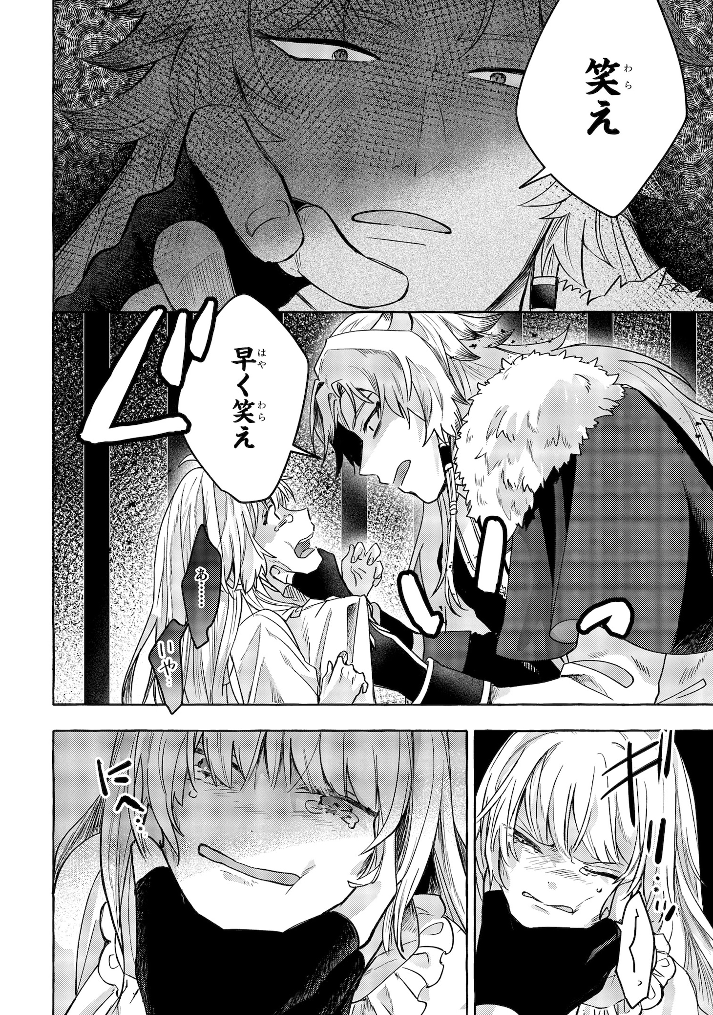 「わたしの創った千年王国 天才魔導師の自由気ままな転生無双譚」より