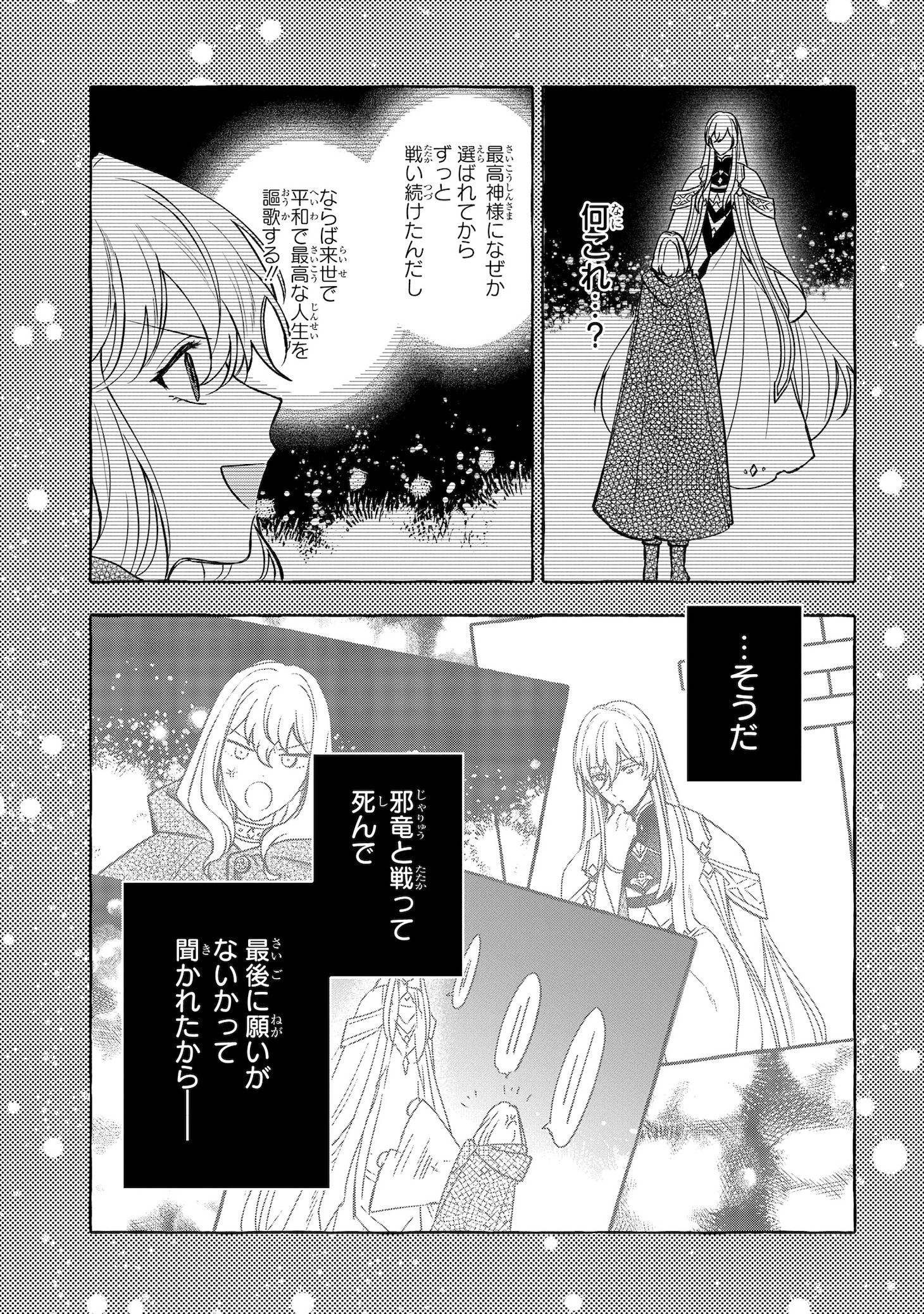 「わたしの創った千年王国 天才魔導師の自由気ままな転生無双譚」より