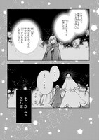 「わたしの創った千年王国 天才魔導師の自由気ままな転生無双譚」より