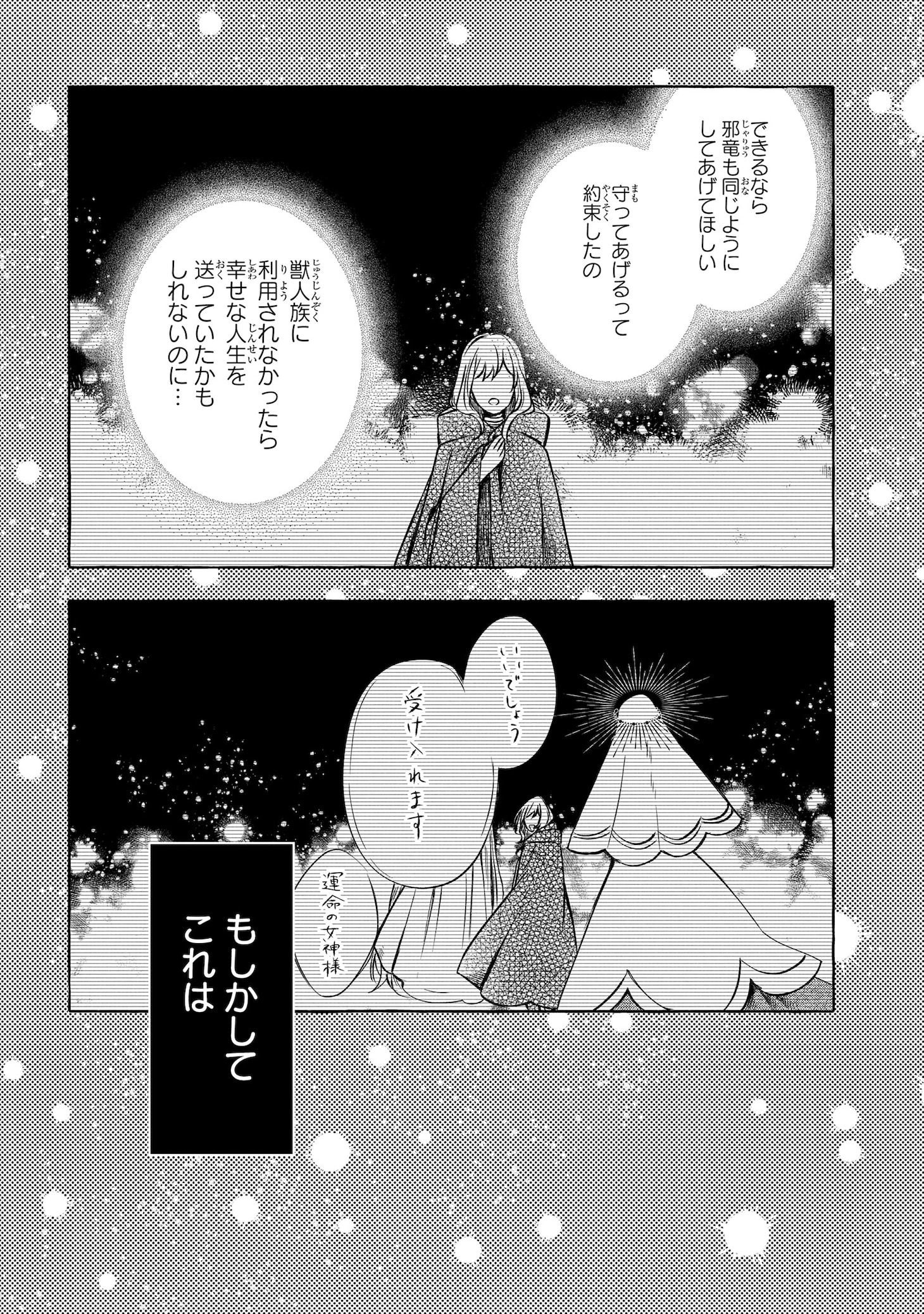 「わたしの創った千年王国 天才魔導師の自由気ままな転生無双譚」より