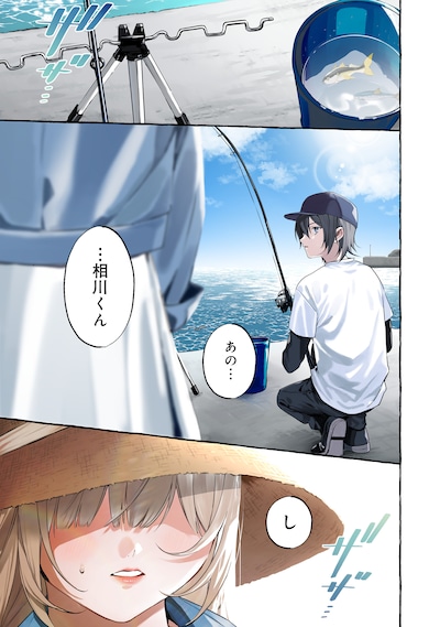 「学園のマドンナの渡辺さんが、なぜか毎週予定を聞いてくる@COMIC」試し読み（1/8）