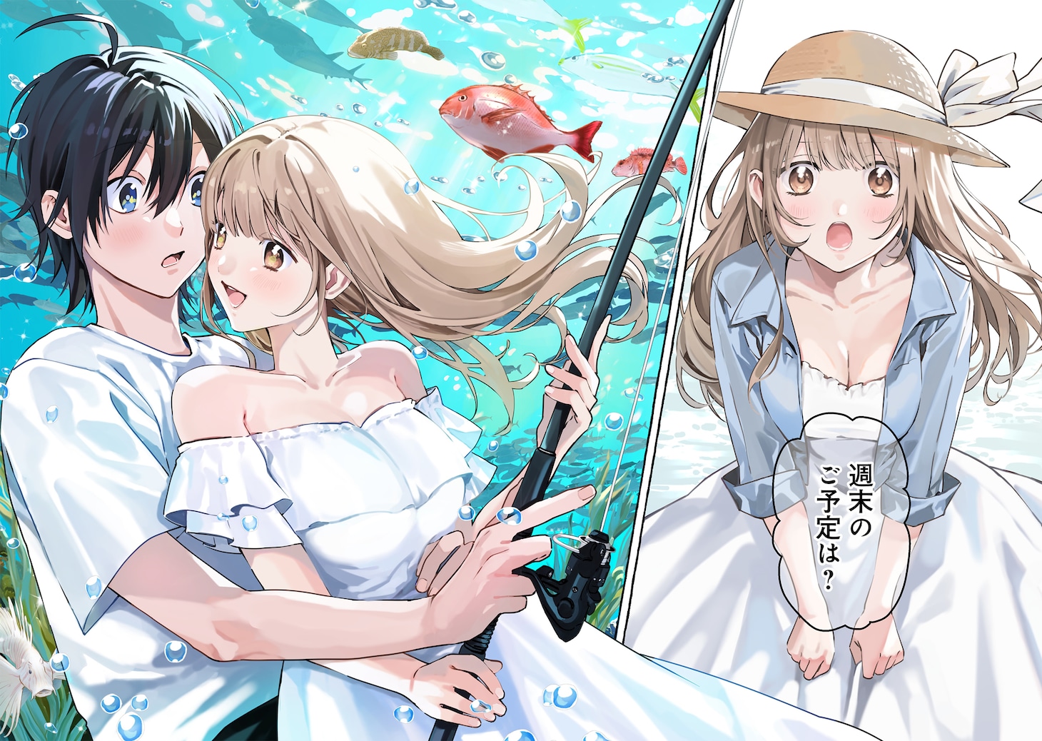 「学園のマドンナの渡辺さんが、なぜか毎週予定を聞いてくる@COMIC」試し読み（2/8）