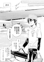 「学園のマドンナの渡辺さんが、なぜか毎週予定を聞いてくる@COMIC」試し読み（3/8）