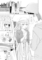 「学園のマドンナの渡辺さんが、なぜか毎週予定を聞いてくる@COMIC」試し読み（5/8）