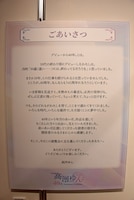 高河ゆんからのご挨拶