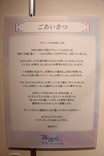 高河ゆんからのご挨拶