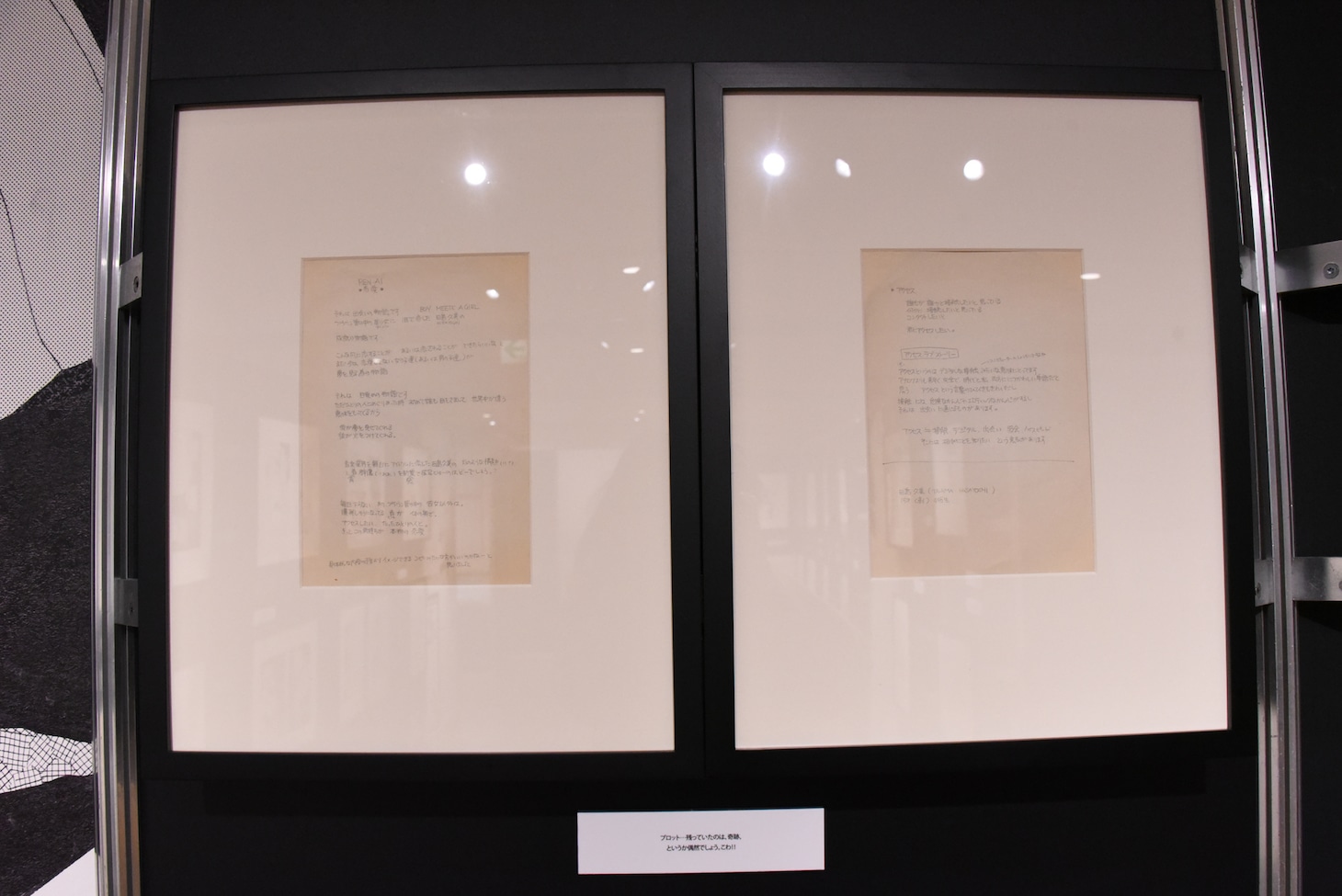 「REN-AI【恋愛】」のプロット