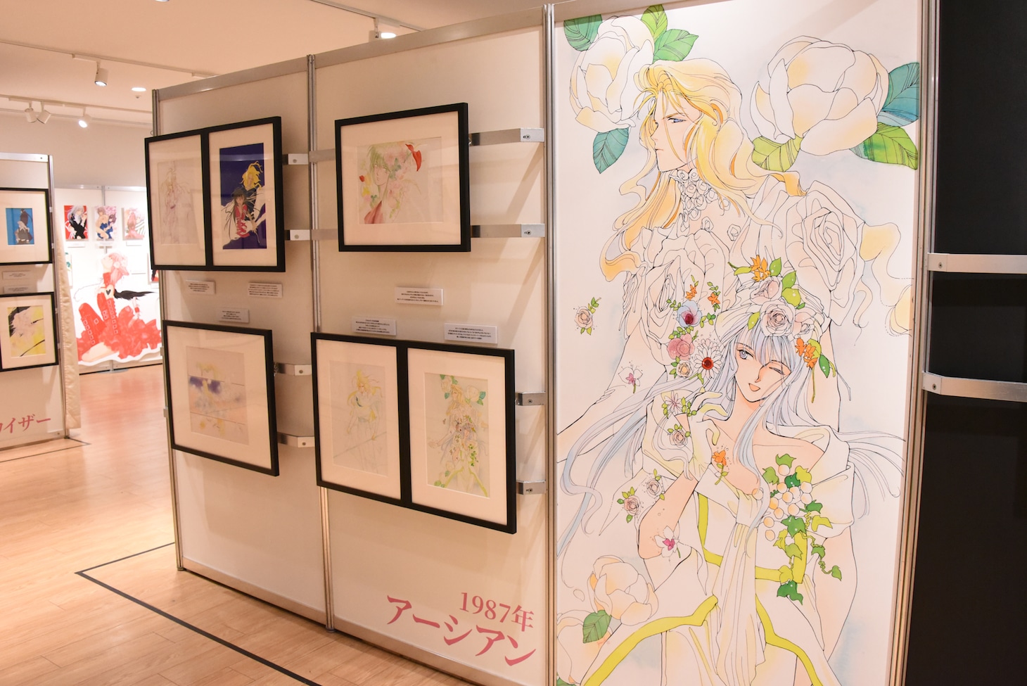 「アーシアン」のカラーイラスト