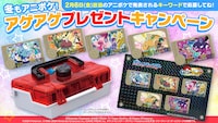 「冬もアニポケ！アゲアゲプレゼントキャンペーン」の告知画像