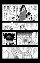 劇場版「僕ヤバ」ひと足早く鑑賞した桜井のりおのレポマンガ3P公開