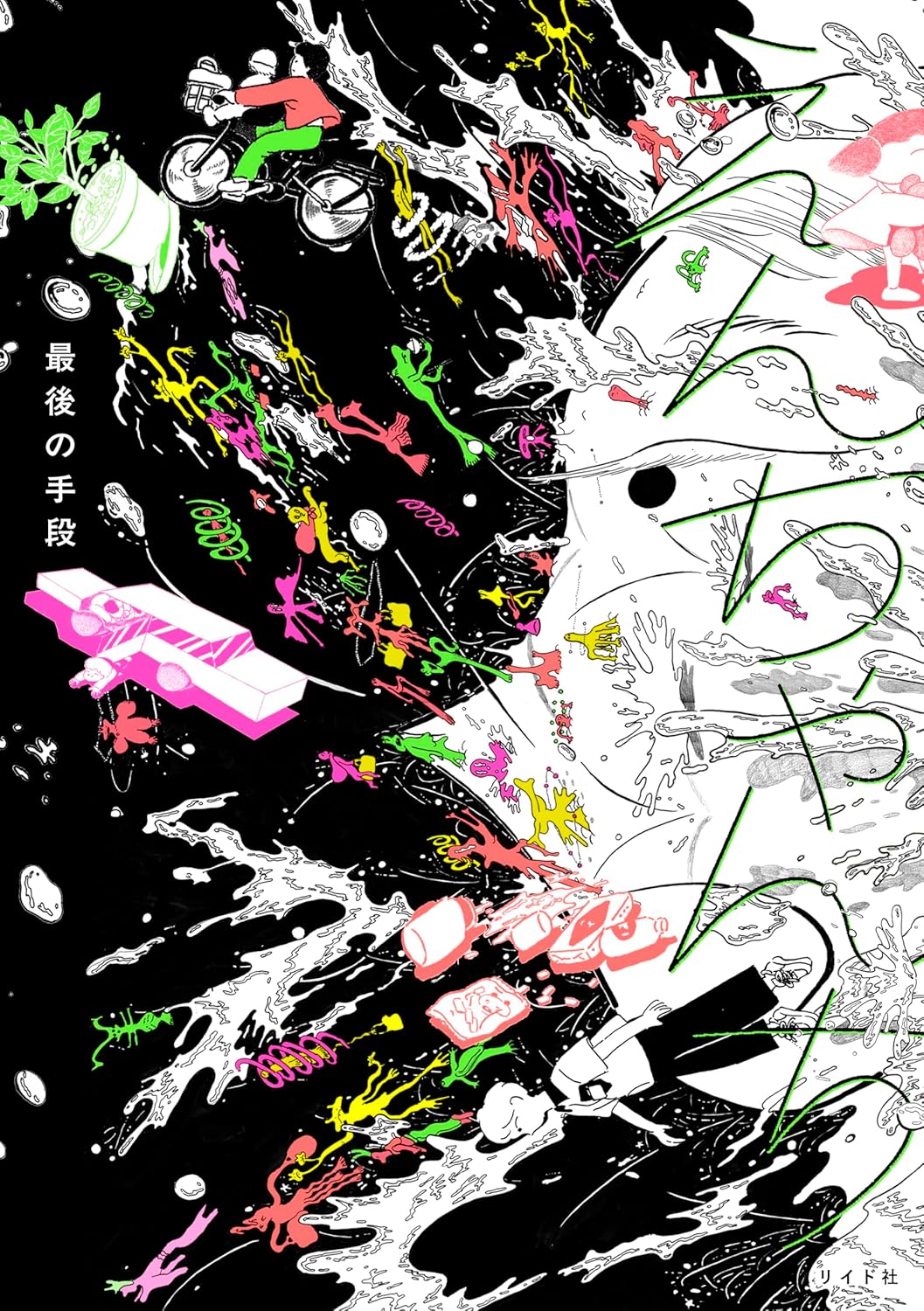 「えんちゃんち」