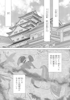 「富嶽百景グラフィアトル」より