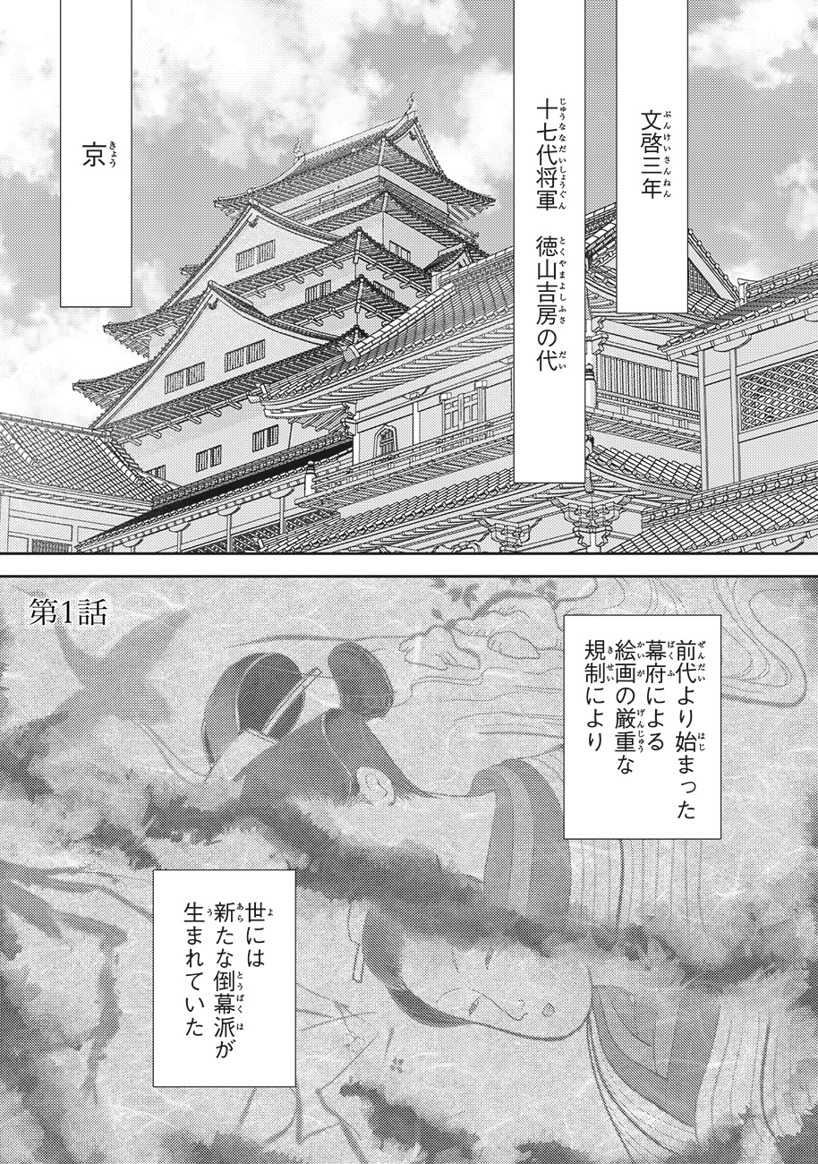 「富嶽百景グラフィアトル」より