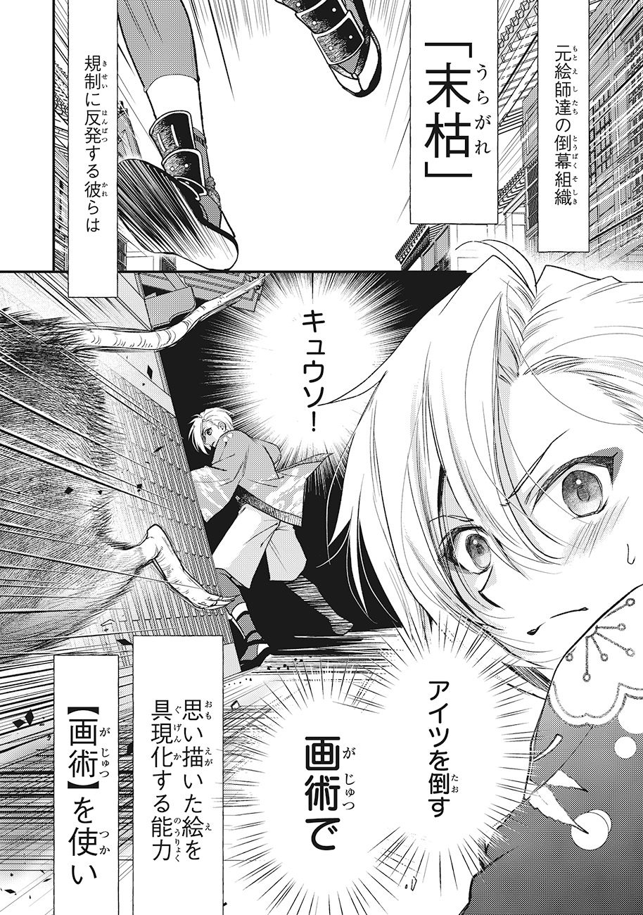 「富嶽百景グラフィアトル」より