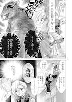 「富嶽百景グラフィアトル」より