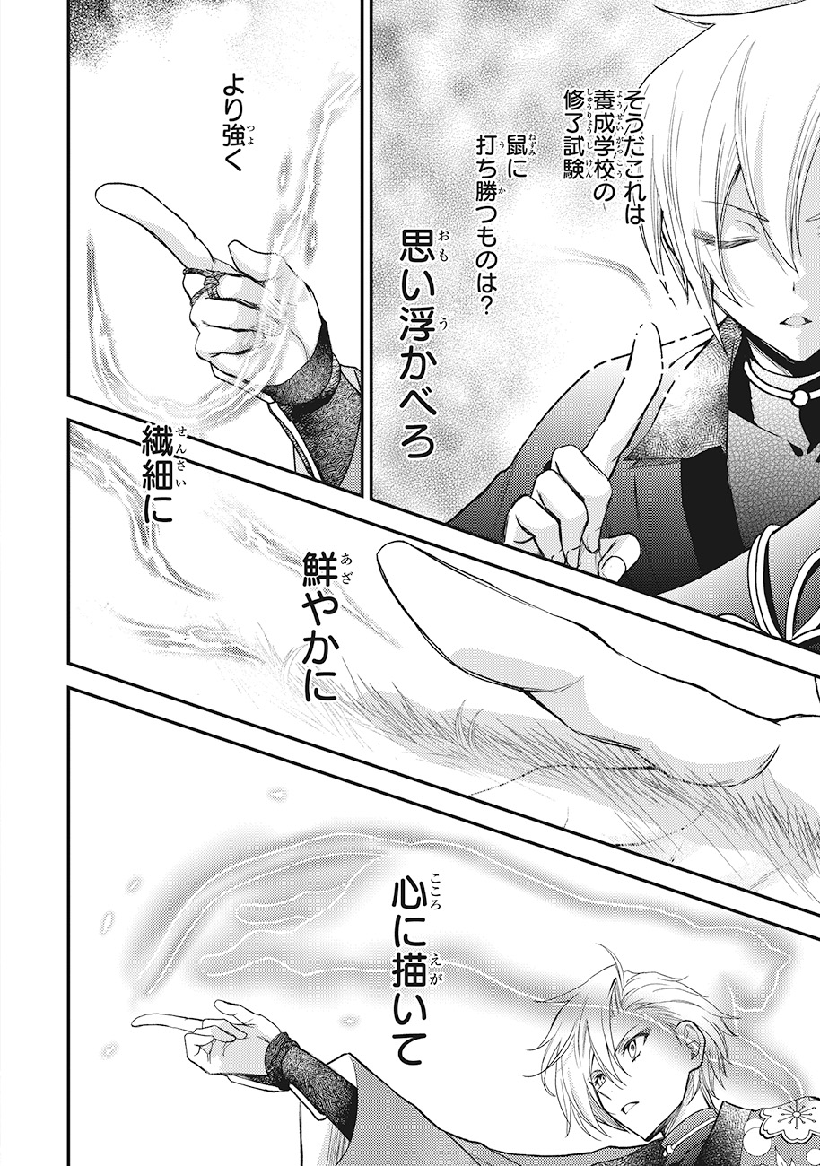 「富嶽百景グラフィアトル」より