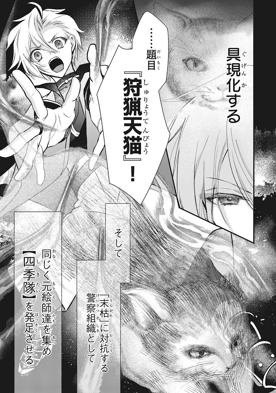 「富嶽百景グラフィアトル」より