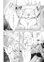 「富嶽百景グラフィアトル」より