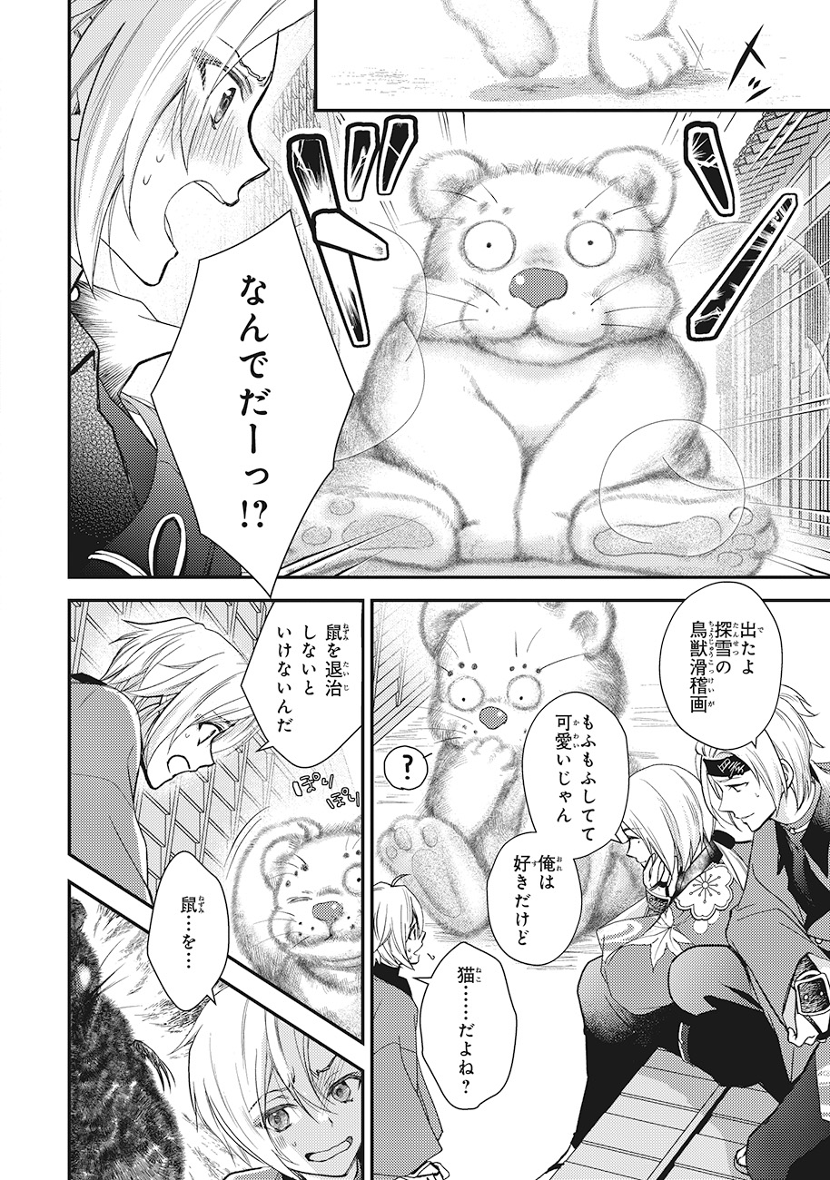 「富嶽百景グラフィアトル」より