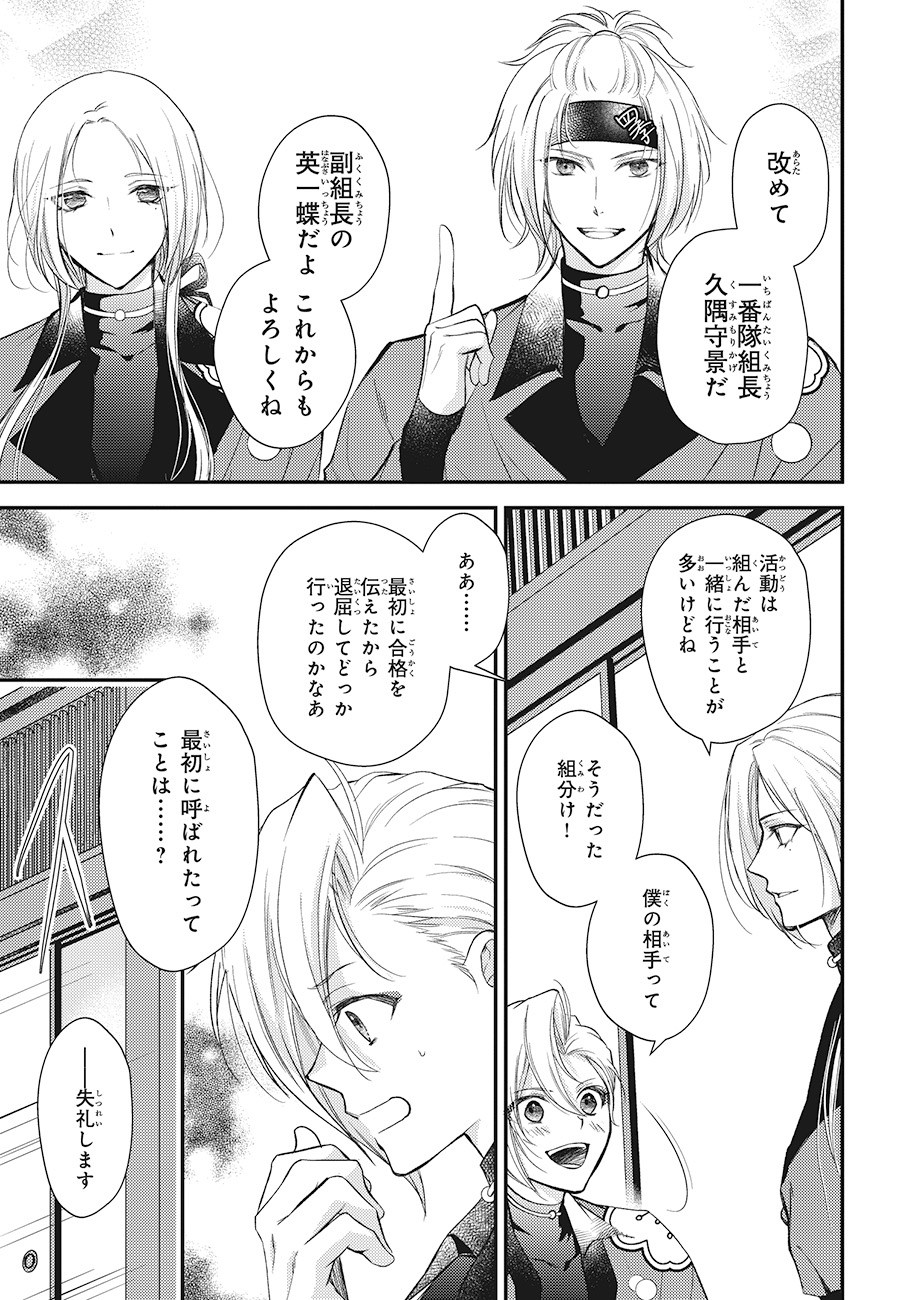 「富嶽百景グラフィアトル」より