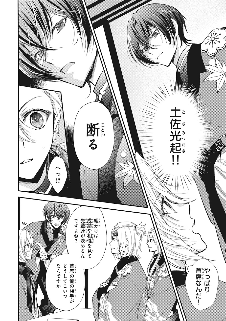 「富嶽百景グラフィアトル」より