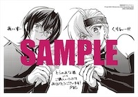 とらのあな特典