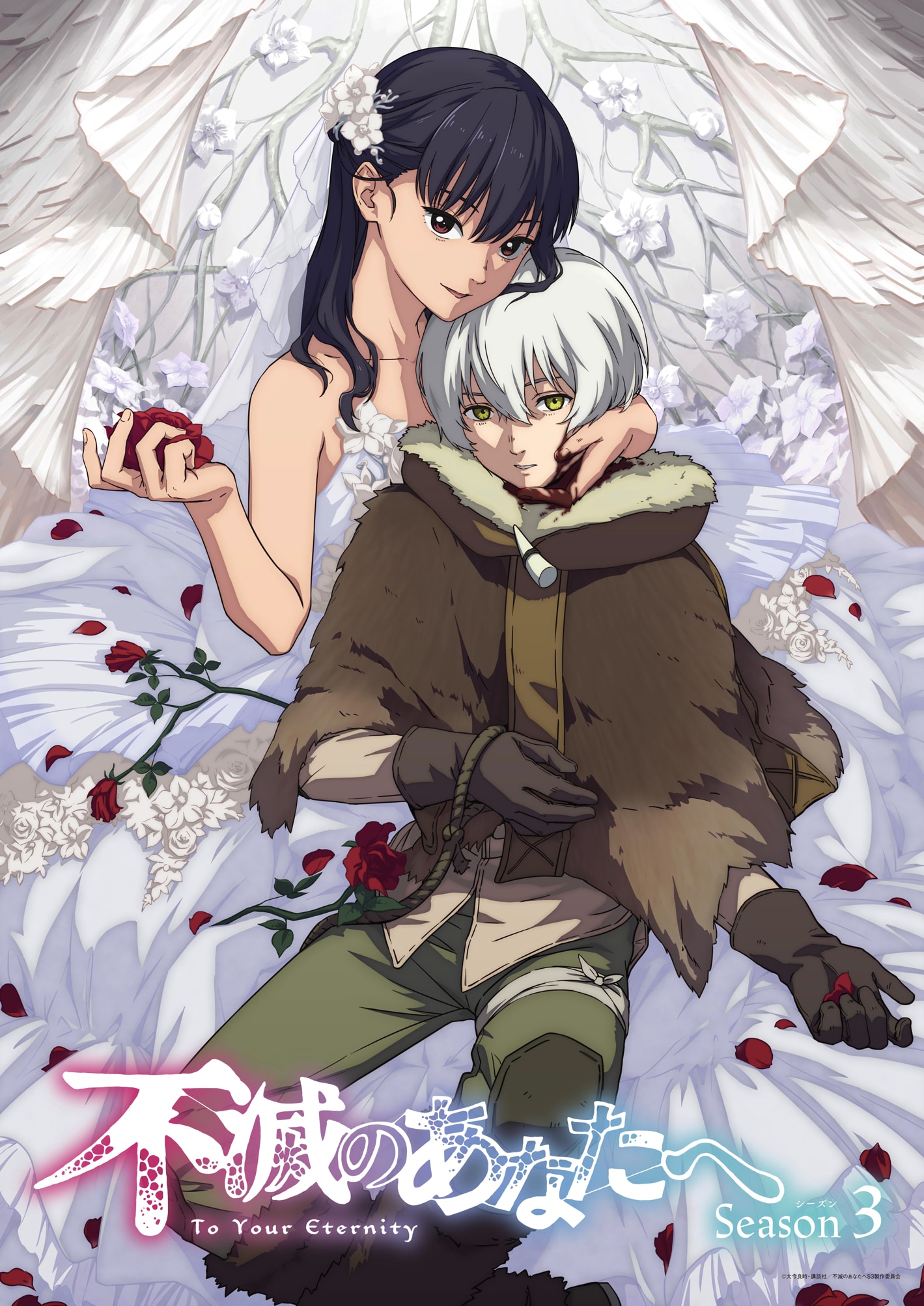 アニメ「不滅のあなたへ」“現世編”は最終局面へ、新たなビジュアル＆PV