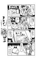 「ぎゃるばいつ」試し読み（1/5）
