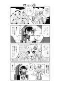 「ぎゃるばいつ」試し読み（2/5）