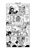 「ぎゃるばいつ」試し読み（4/5）